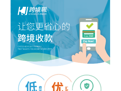 跨境珮图2