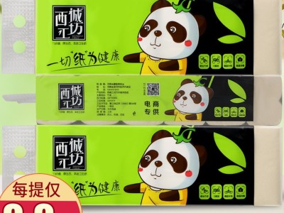 厂家直销横款手提竹浆本色卫生纸家用700克卷纸孕婴用纸一件代发图2