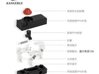 康尔乐大型电流防水微动开关WS1带柄金轮 电动滑板车刹车锁图3