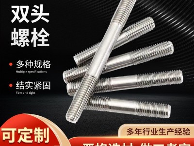 厂家定制合金镍基合金双头螺栓牙双头螺丝杆两头带丝螺杆双头螺栓图2