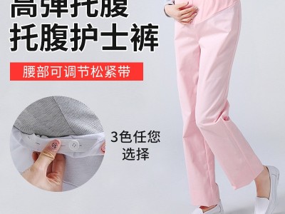 护士孕妇裤 夏可调节松紧腰全托腹裤子白大褂大码工作裤护士服图3