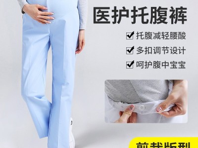 护士孕妇裤 夏可调节松紧腰全托腹裤子白大褂大码工作裤护士服图2