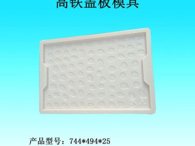 盖板模具直销 高铁盖板塑料模具 高速公路盖板模具厂家 ABS专用料图3