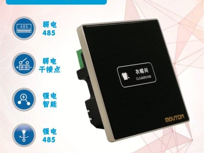 MOUTON牧桐厂家定制酒店智能开关 86型触摸开关 钢化玻璃面板图4
