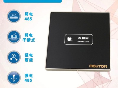 MOUTON牧桐厂家定制酒店智能开关 86型触摸开关 钢化玻璃面板图2