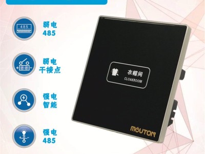 MOUTON牧桐厂家定制酒店智能开关 86型触摸开关 钢化玻璃面板图3