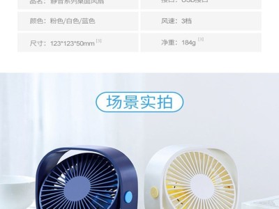 USB桌面电风扇3档变速360度旋转学生宿舍办公室迷你风扇一件代发图2