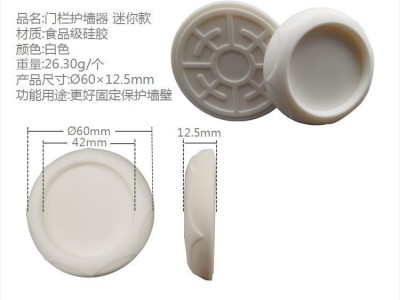 儿童防护门栏配件护墙器 门护栏安装免打孔固墙器 全硅胶迷你款图2