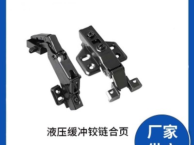 不锈钢液压铰链 橱柜柜门铰链缓冲阻尼液压加厚飞机合页五金配件图5