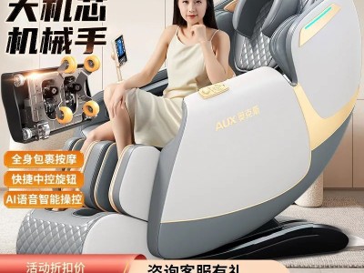 外贸定制奥克斯按摩椅家用全身智能捶打全自动多功能豪华按摩沙发图6