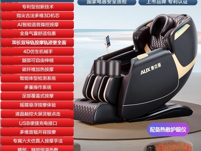 外贸定制奥克斯按摩椅家用全身智能捶打全自动多功能豪华按摩沙发图7