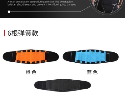 健身腰带男女深蹲跑步举重散打弹簧吸汗透气加压运动护腰厂家批发图4
