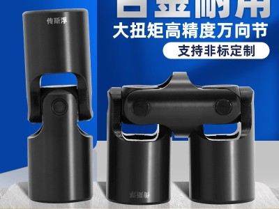 精密耐磨WX万向节联轴器小型WXD万向双十字轴可伸缩万向图3