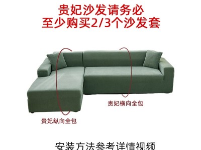 批发通用针织加厚沙发套单双三人位沙发套全包全罩沙发垫套罩跨境图4