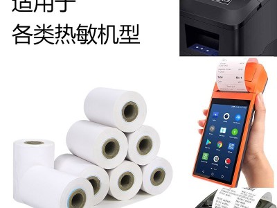 热卖餐厅外卖热敏收银纸57x38热敏打印纸超市小票纸热敏纸57*38mm图4