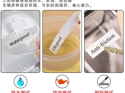 金锋现货热敏标签纸条码纸不干胶打印纸电子秤纸60*50*600张*4卷图3