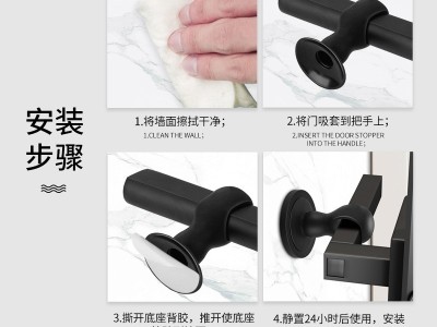 美易门吸免打孔门档门阻门把手门碰硅胶静音缓冲防撞门吸图2