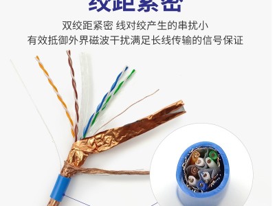 室内超六类双屏蔽网线 双绞无氧铜网线 千兆网络线 超6类网 线批发图3