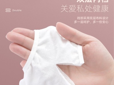 一件代发一次性内裤女无菌免洗孕产妇产后坐月子旅行必备批量批发图2