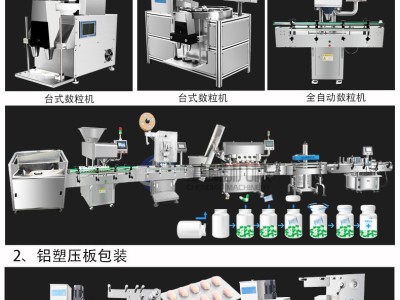 黑咖啡糖果自动压片机 白芸豆压片糖果生产线设备 保健品制片机图4