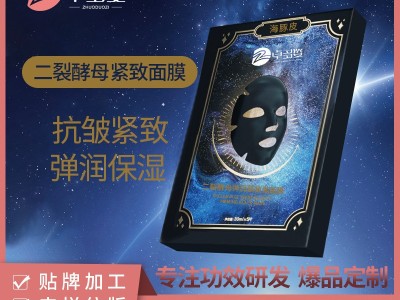 定制二裂酵母抗初老面膜OEM加工 抗皱紧致补水保湿淡纹面膜加工图2