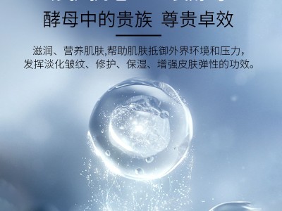 定制二裂酵母抗初老面膜OEM加工 抗皱紧致补水保湿淡纹面膜加工图3
