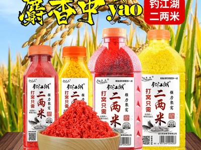 钓江湖 野钓打窝酒米 钓鱼饵料打窝米野钓鲫鱼鲤鱼麝香钓鱼窝料图2