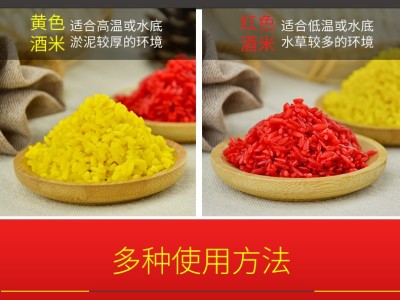 钓江湖 野钓打窝酒米 钓鱼饵料打窝米野钓鲫鱼鲤鱼麝香钓鱼窝料图4