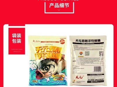 武汉天元 天元邓刚浮钓鲢鳙450g大头鱼饵料鲢鳙饵料钓鱼饵料批发图4