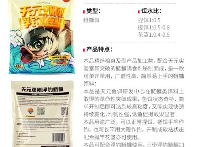 武汉天元 天元邓刚浮钓鲢鳙450g大头鱼饵料鲢鳙饵料钓鱼饵料批发图3