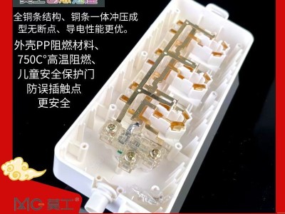 莫工61133-0无线移动式新国标插座6位21孔自接线排插图3