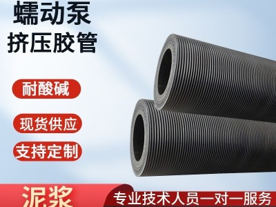 厂家挤压软管 、蠕动泵胶管 软管泵软管 橡胶管、蠕动泵灌 装专用图3