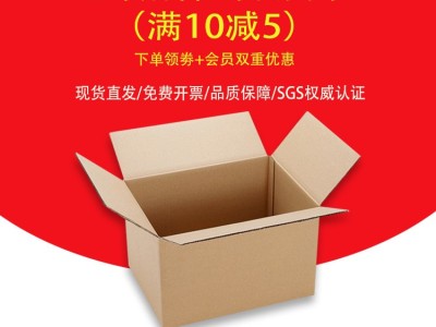 11号纸箱 抗压纸盒可用钱包 化妆护肤品包装电商打包盒图2