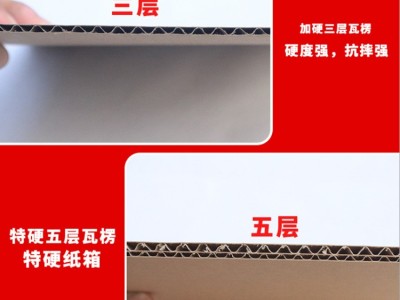 11号纸箱 抗压纸盒可用钱包 化妆护肤品包装电商打包盒图3