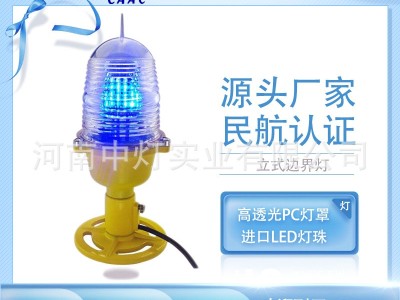直升机停机坪立式边界灯 高架停机坪LED瞄准点灯停机坪助航灯图3