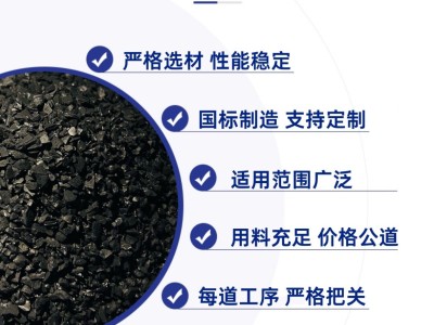椰壳活性炭水处理净水颗粒椰壳活性炭厂家直发品质原生碳食品活性图2