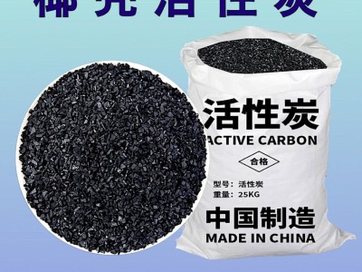 椰壳活性炭水处理净水颗粒椰壳活性炭厂家直发品质原生碳食品活性图3