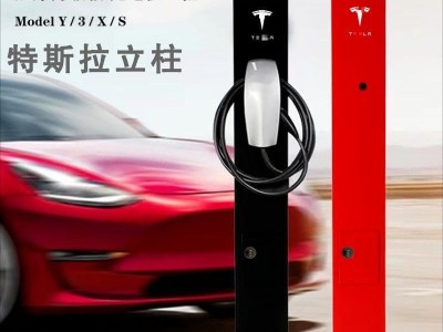 厂供特斯拉新能源汽车家用商用落地加厚支架充电桩立杆充电桩支架图3