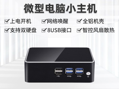 盈驰办公高清迷你主机J4125/4005U/10510U酷睿家用HTPC小台式电脑图3