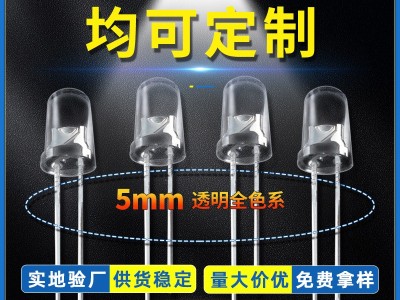 f5发光二极管直插灯珠 5mm红光绿蓝黄橙白光圆头led厂家 f5灯珠图2
