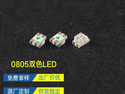 0805红绿双色led灯珠贴片2012红蓝红黄红白高亮双色 0805双色灯珠图2