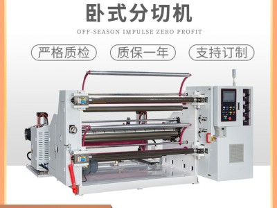 LCW-1600型全自动电脑卧式熔喷布分切机 无纺布分切机 纸分切机图2