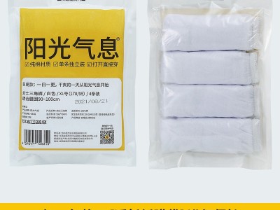 阳光气息-日更款一次性内裤-1小箱（10包*4条/包=40条）图2