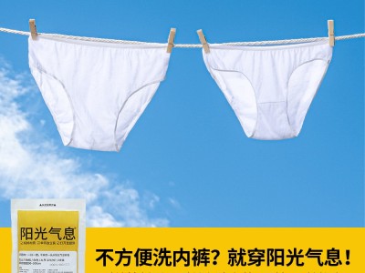 阳光气息-日更款一次性内裤-1小箱（10包*4条/包=40条）图3
