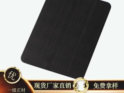304黑色黑钛拉丝不锈钢加工工厂报价 黑钛金不锈钢拉丝板厂家批发图2