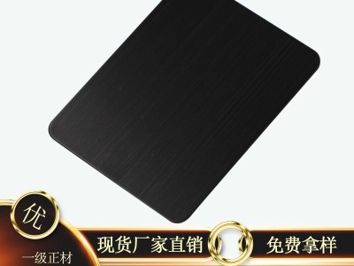 304黑色黑钛拉丝不锈钢加工工厂报价 黑钛金不锈钢拉丝板厂家批发图4