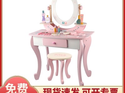 幼乐比女孩木质过家家玩具公主梳妆台儿童仿真宝宝化妆台厂家直销图3