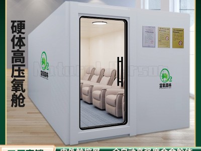 稳达硬体高压氧舱自主研发生产厂家 大型家用 商用硬体高压氧舱图2