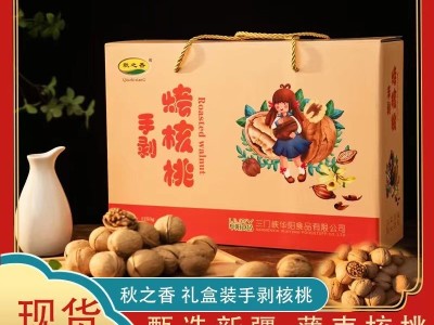 秋之香手剥烤核桃1250g年货礼盒健康休闲零食图2