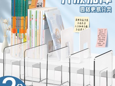 亚克力书立架透明书架书本分隔层学生课本收纳神器儿童课本收纳盒图3